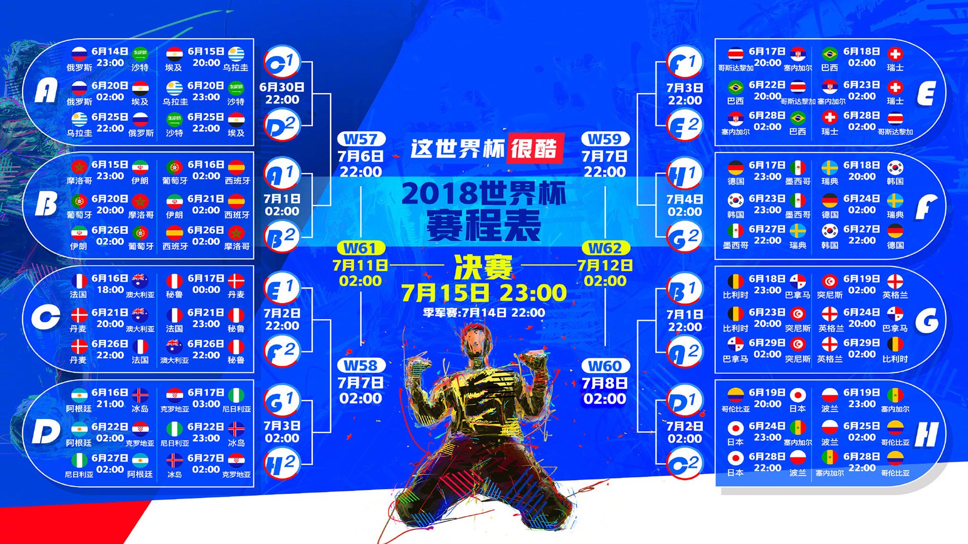 世界杯E组惊魂夜，萨卡一剑封喉，斯洛伐克险胜芬兰！铁血防守与绝地反击，90分钟生死时速